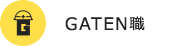 ガテン系求人ポータルサイト【ガテン職】掲載中!